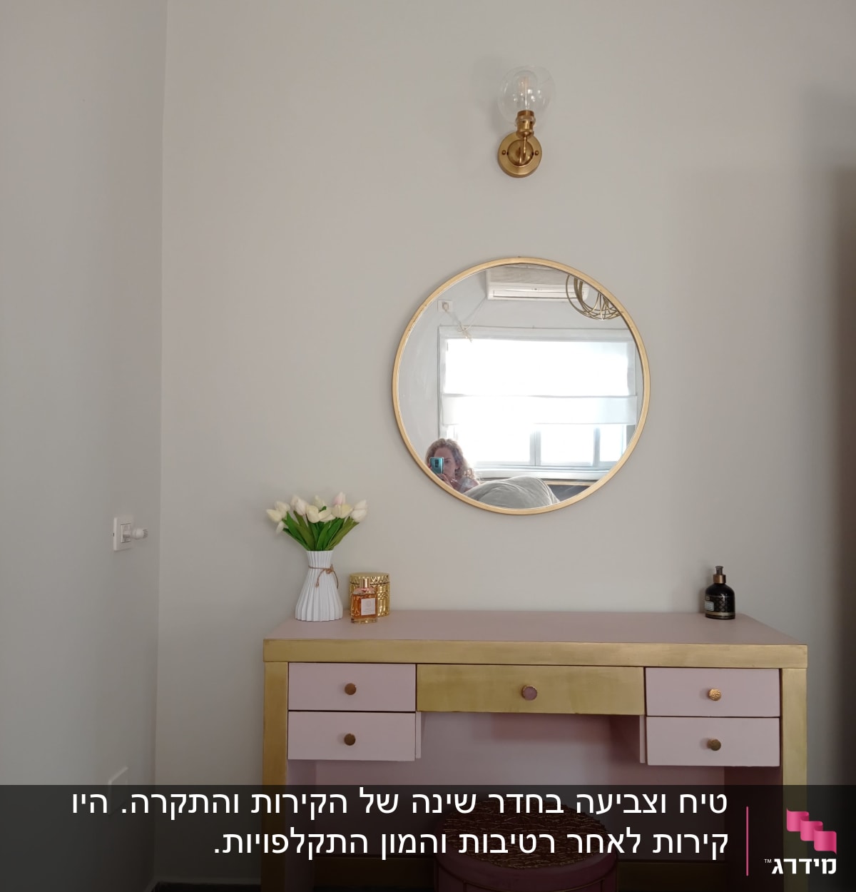 שולחן ורוד עם מראה עגולה על הקיר